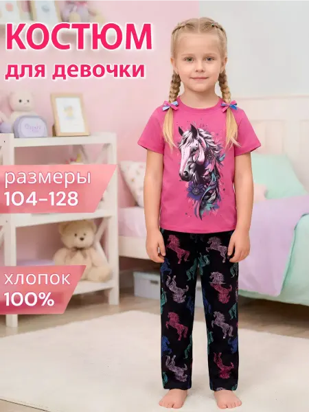 Детский трикотаж RONDA Костюм детский