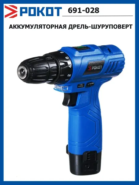 РОКОТ Аккумуляторная дрель-шуруповерт