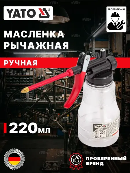 Масленка для смазки рычажная