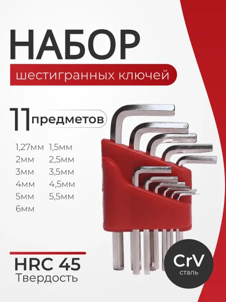 StrongHouse Набор шестигранников 11 шт