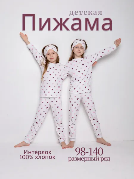 MS MIKHAYLOVS пижама детская со штанами
