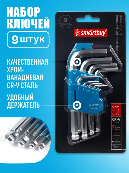 SmartBuy Набор шестигранных ключей