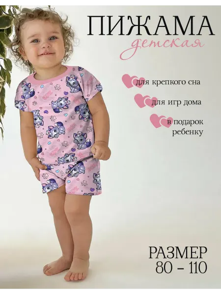 КотоФрукт Пижама детская с шортами