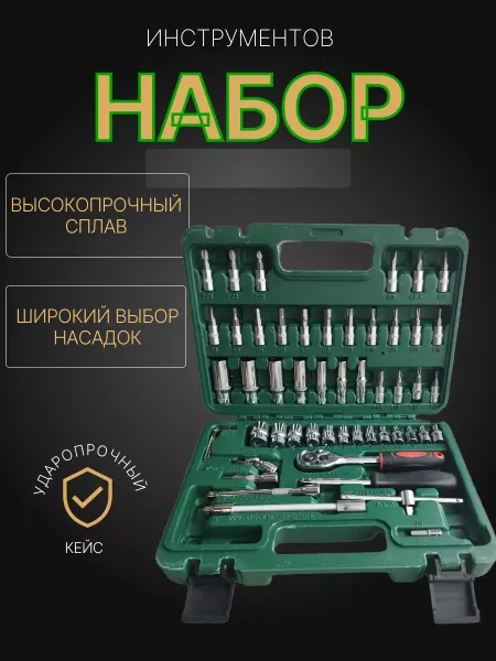 OMIYA Набор инструментов для автомобиля