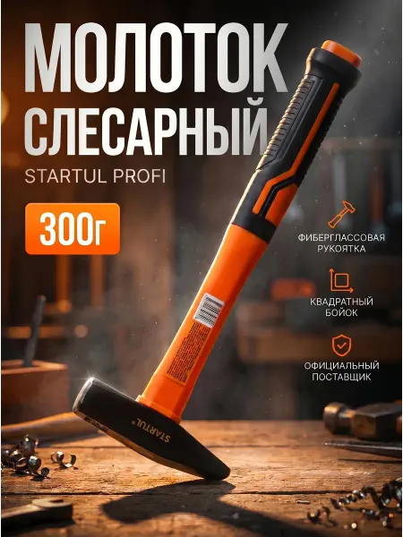 Startul Молоток строительный 300 гр