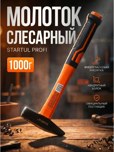 Startul Молоток строительный 1000 гр
