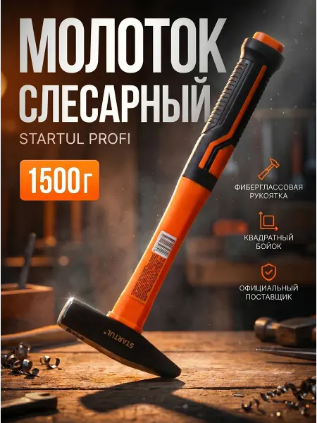 Startul Молоток строительный 1500 гр