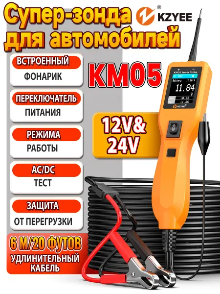 Тестер автомобильных цепей