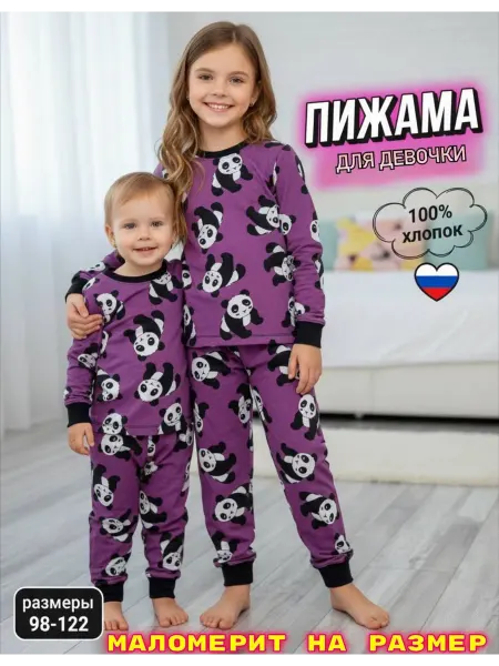 Детский трикотаж RONDA Пижама детская