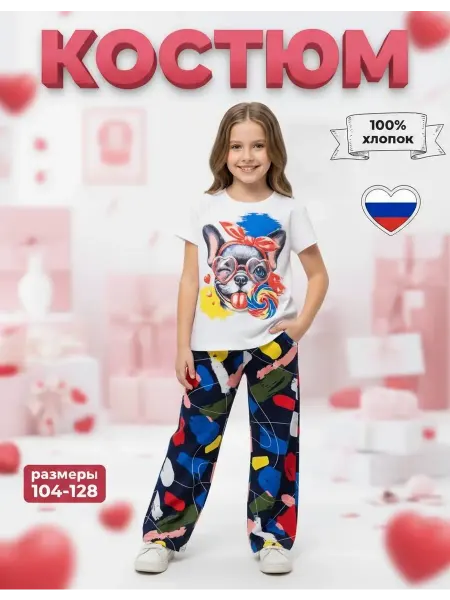 Детский трикотаж RONDA Костюм детский