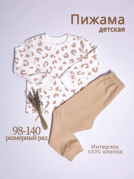 MS MIKHAYLOVS пижама детская со штанами