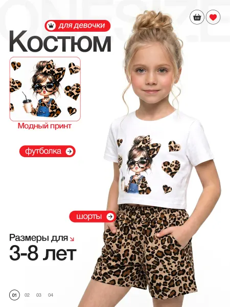 Детский трикотаж RONDA Костюм детский