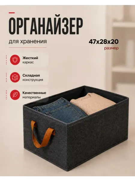 БазисМаркет Коробки для хранения вещей в шкаф, органайзеры складные