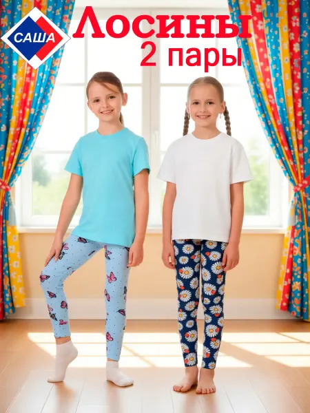 САША Леггинсы детские