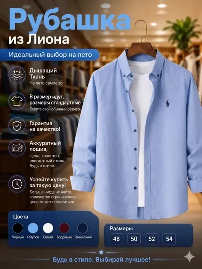 Мужская рубашка поло летняя унисекс из лиона — дышащая, лёгкая, базовая