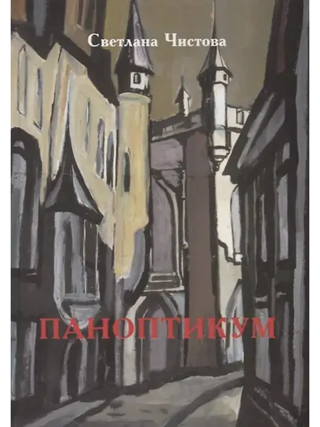 Книжный дом РФ роман