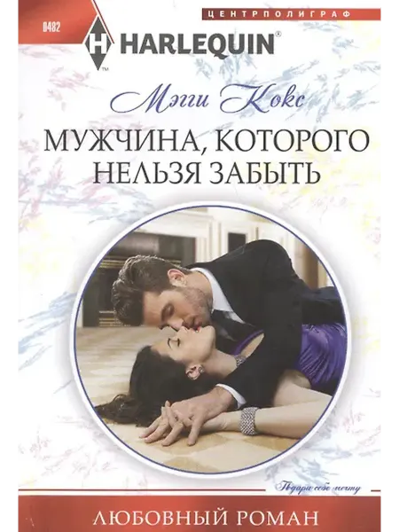 Книжный дом РФ роман
