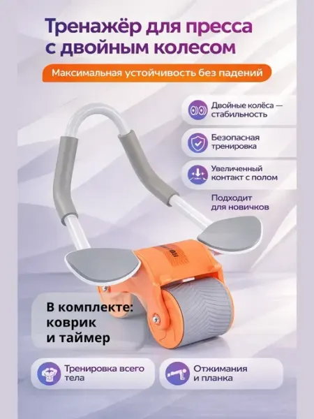 БАЙАТА Тренажер для пресса двойной с упорами и держателем телефона