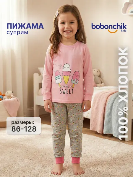 Пижама детская со штанами и с принтом