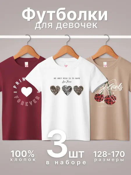 T-SOD Футболка с принтом 3 шт