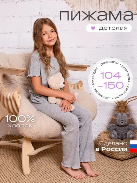 KANEKE Пижама детская со штанами