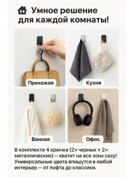 Бакуся Крючки настенные самоклеящиеся без сверления