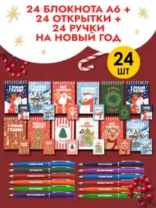 Блокнот с ручкой и открыткой в подарок на Выпускной
