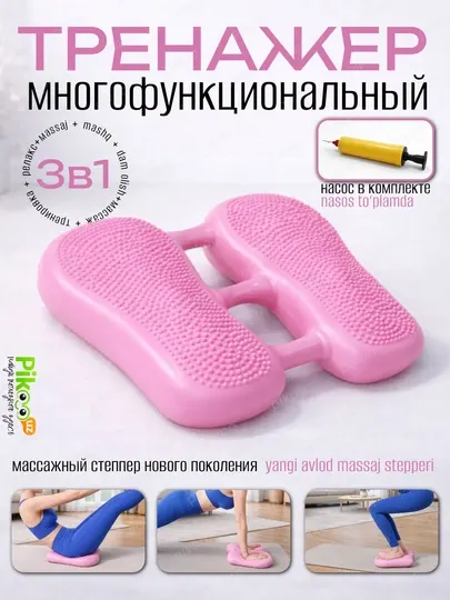 Тренажер, фитнес степпер, надувной, для ног и ягодиц, баланс платформа, йога