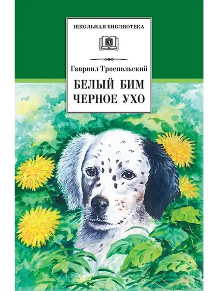 Книжный дом РФ повесть