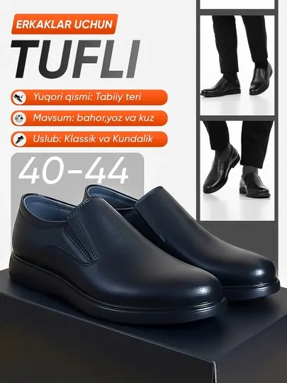 Мужские туфли из натуральной кожи