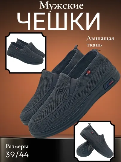 Мокасины мужские, весенне-летние, 39-44 размера