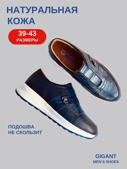 Мужские кеды, натуральная кожа, 39-43