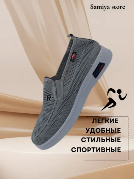 Мужская весенне-летняя обувь, 39-44 размера