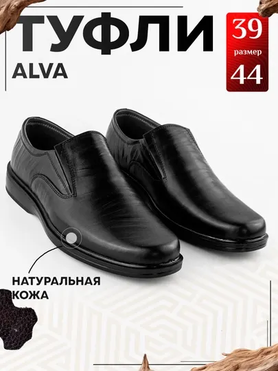 Мужские туфли, натуральная кожа