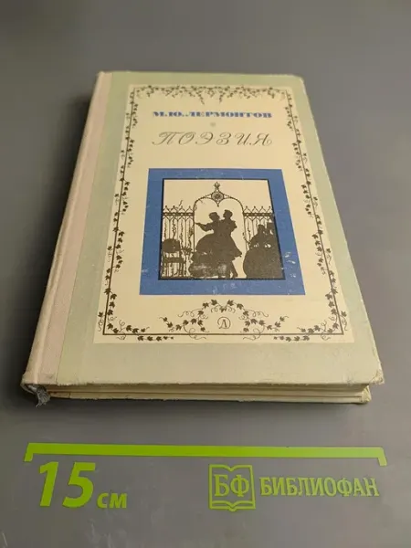 Детская литература Поэзия