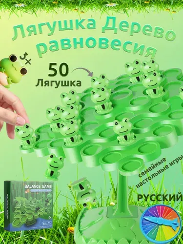 Настольная игра,"Балансирующий Лягушка",50шт,Подарки на день рождения/вечеринку/семью для мальчиков и девочек