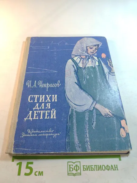 Детская литература Стихи для детей