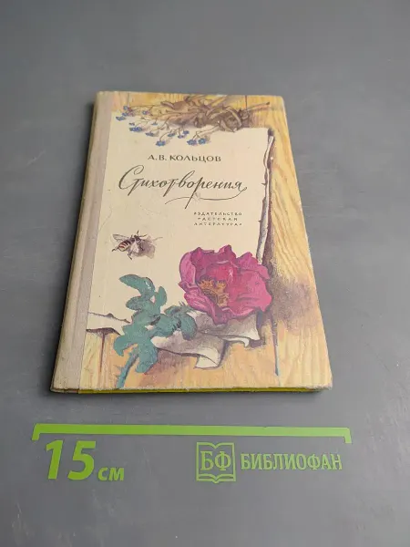 Детская литература Стихотворения