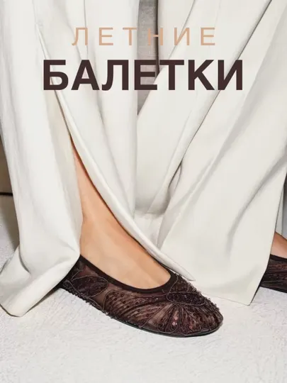 Женские балетки, кружевные балетки, туфли с вышивкой, праздничные балетки, легкая обувь