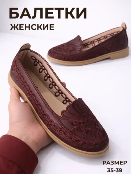 Балетки для женщин — лёгкая, удобная и изящная обувь