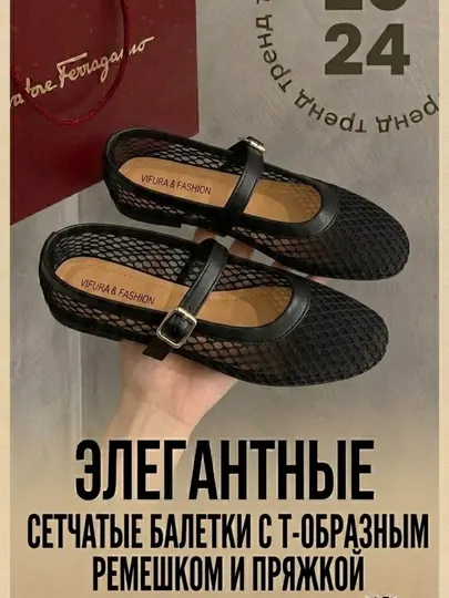 Балетки женские,Летняя обувь женская,Туфли женские,Туфли,Балетки в сеточку,Туфли ремешком