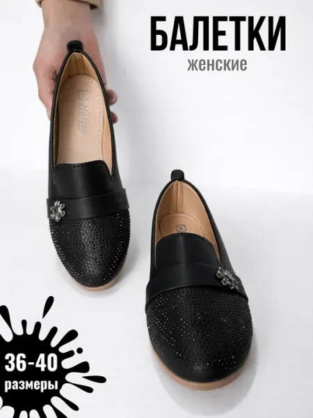 Женские балеты — лёгкая, удобная и элегантная обувь 36-40 размеров
