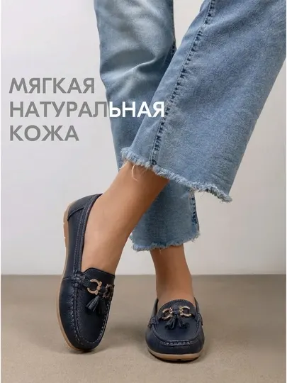 Женские мокасины из натуральной кожи