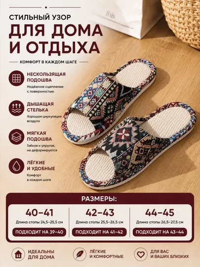 Мужские и женские тапочки, тапочки с открытым носком