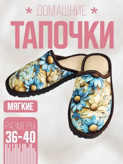 Женские домашние тапочки, легкие