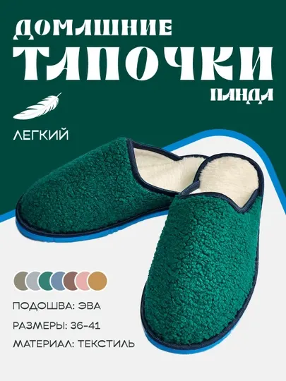 Тапочки домашние, меховые, женские