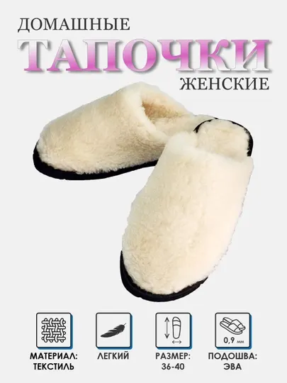 Тапочки домашние, меховые, женские