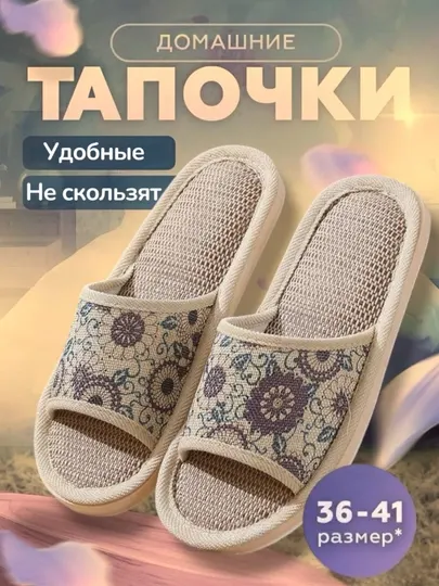 Домашние тапочки, домашние тапочки, тапочки для женщин, тапочки