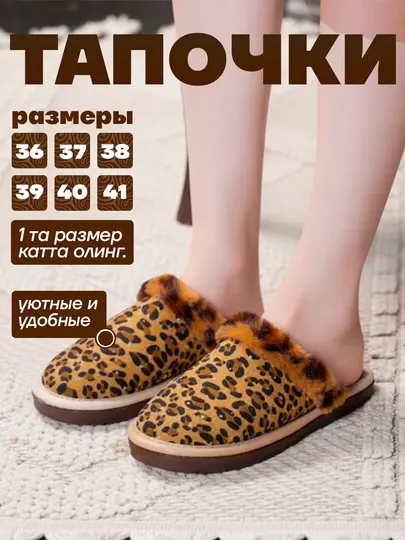Женские туфли, тапочки женские, размер 36-41, женские тапочки