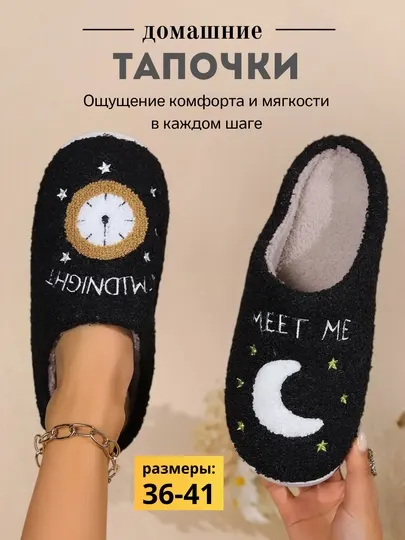 Женские домашние тапочки